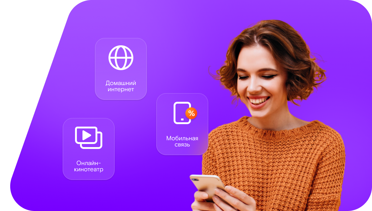 Промо-тарифы Ростелеком в&nbsp;Кеми